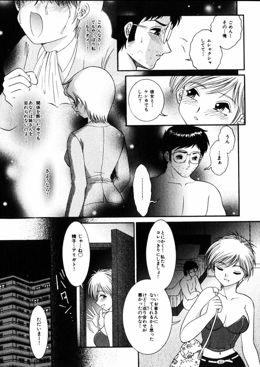 コミック百合姫2004-09