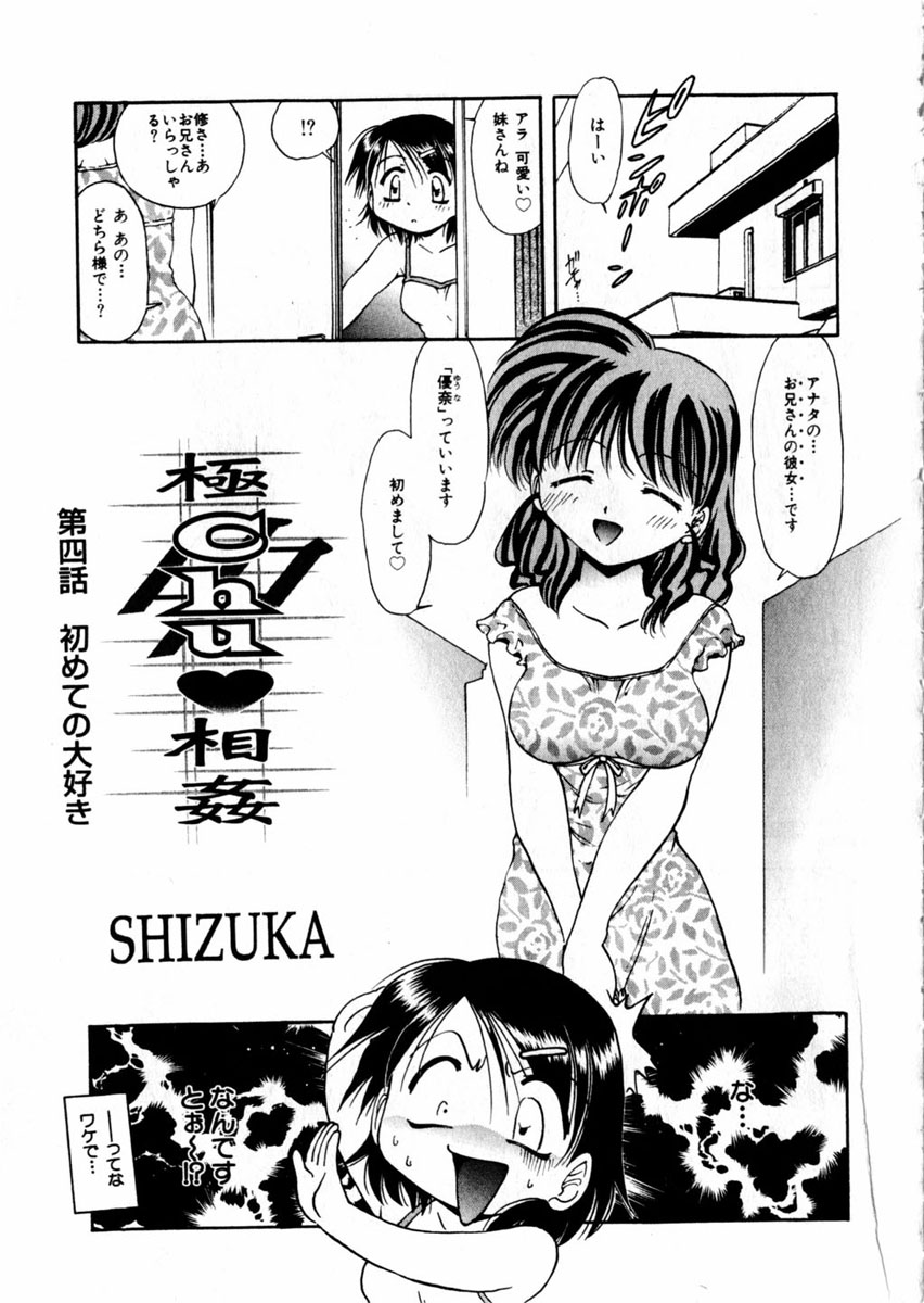 コミック百合姫2004-09