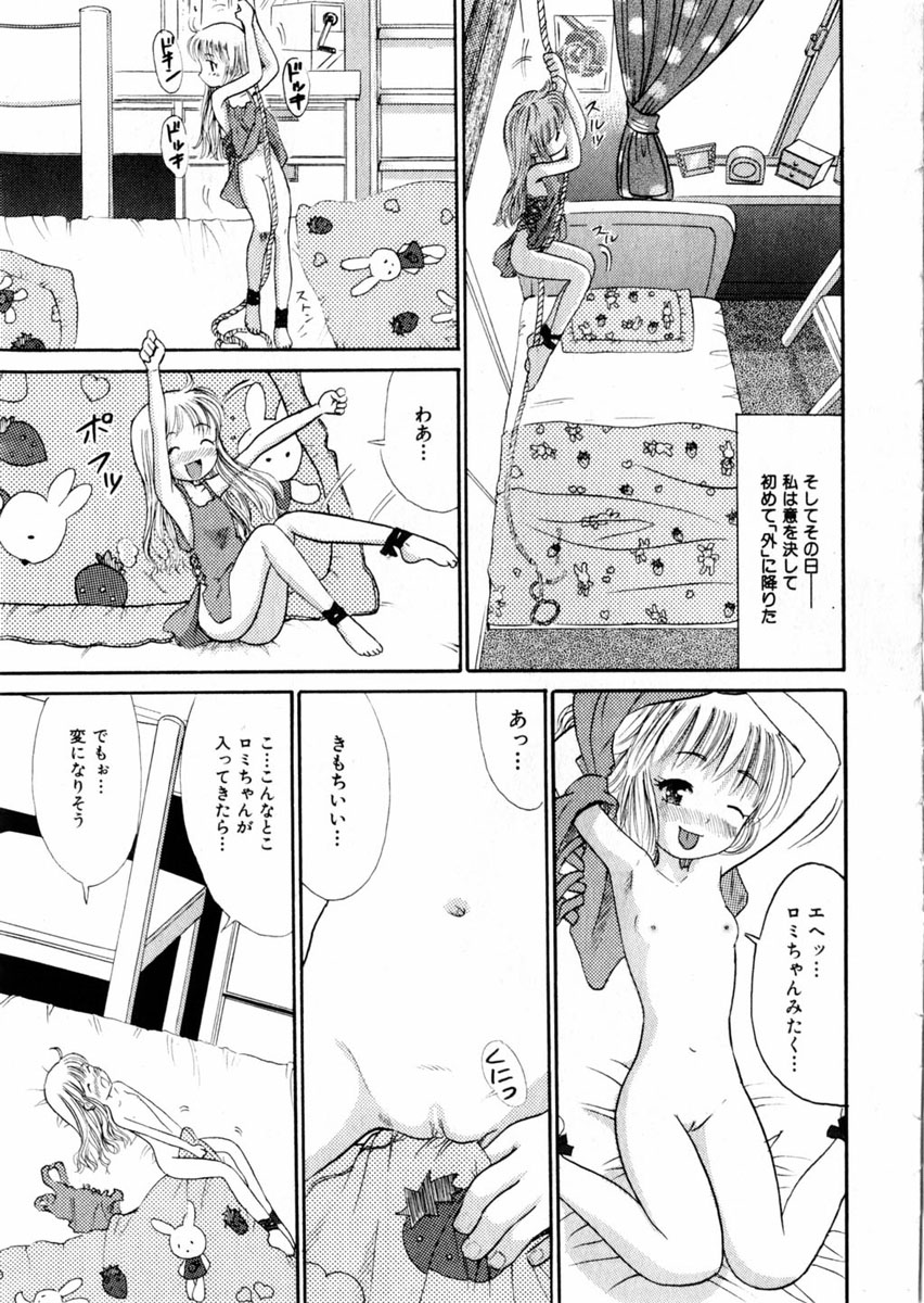 コミック百合姫2004-09