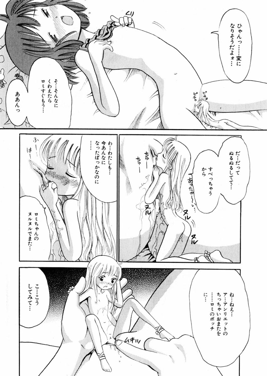 コミック百合姫2004-09