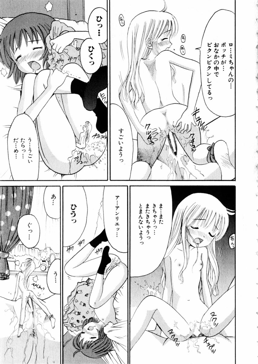 コミック百合姫2004-09