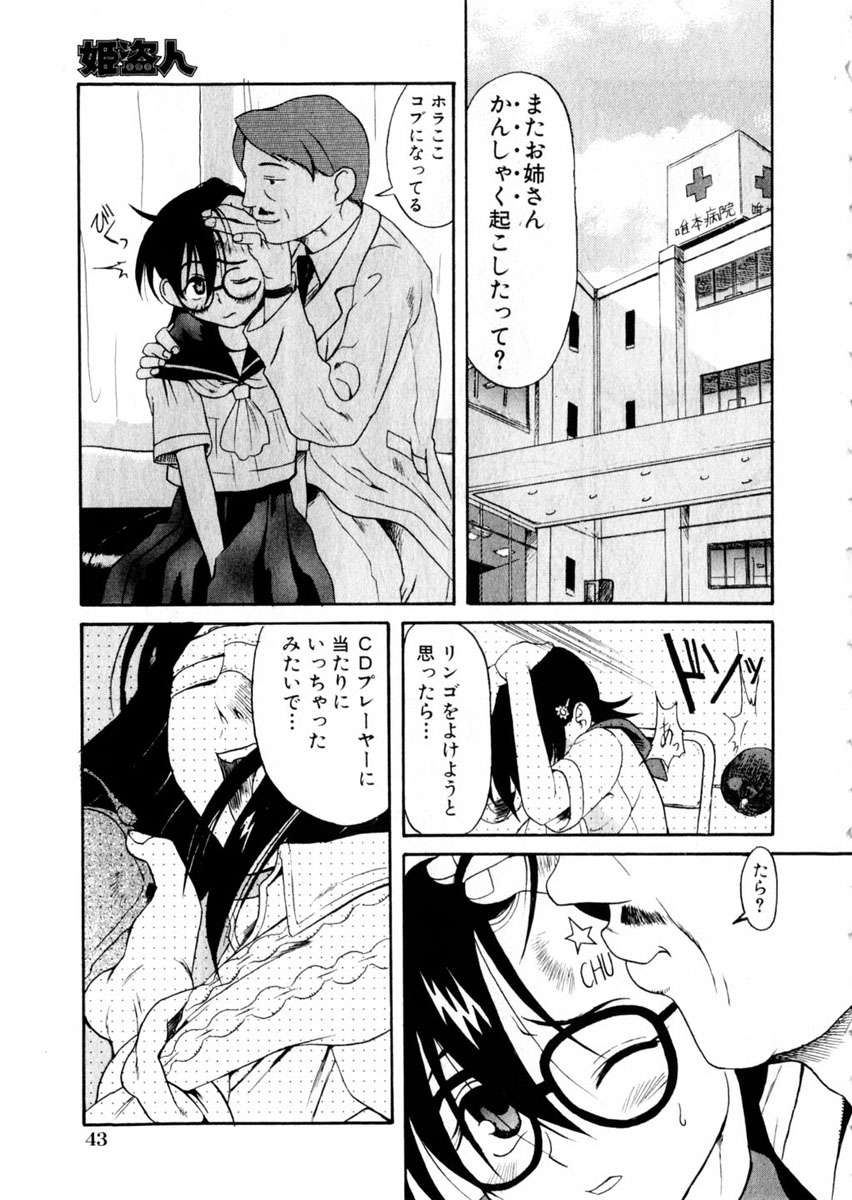 コミック百合姫2004-09