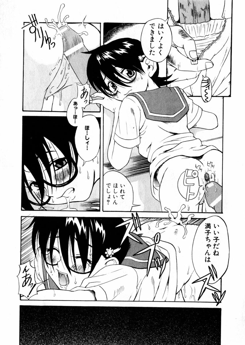 コミック百合姫2004-09