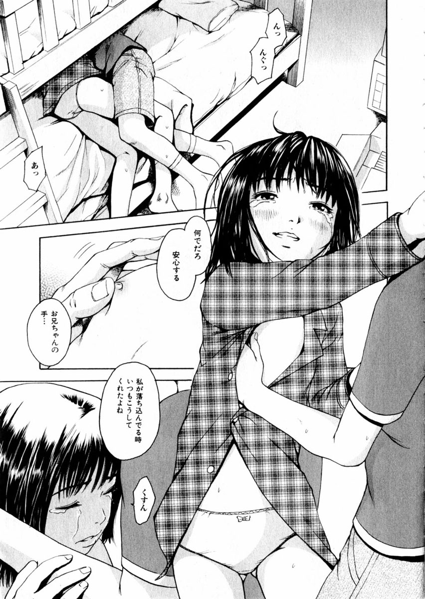 コミック百合姫2004-09