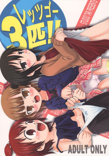 (C72) [スタジオた～ (狂一郎)] レッツゴー3匹！！ (みつどもえ)