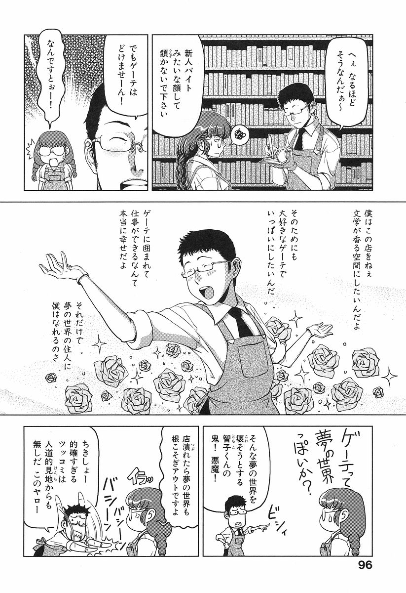 [八十八良] お乳屋本舗