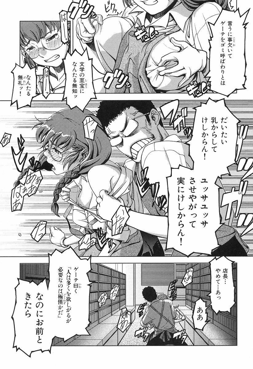 [八十八良] お乳屋本舗