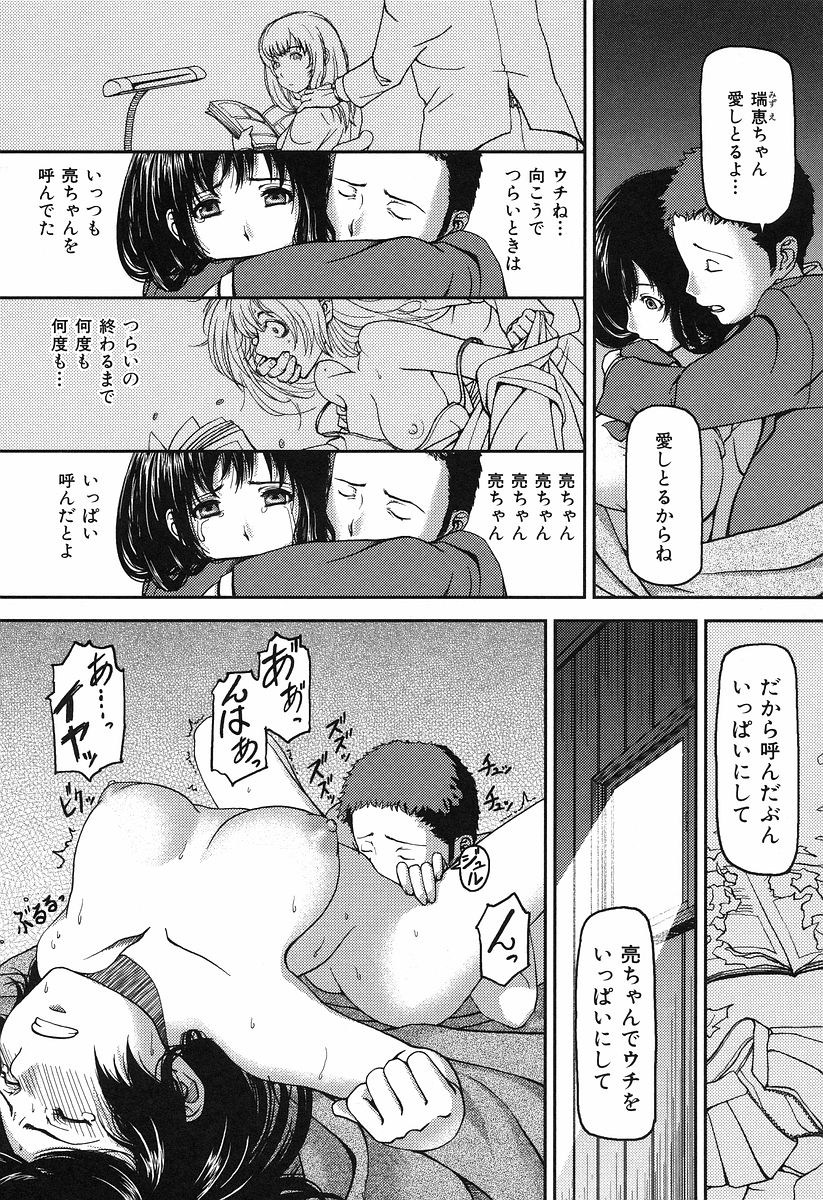 [八十八良] お乳屋本舗