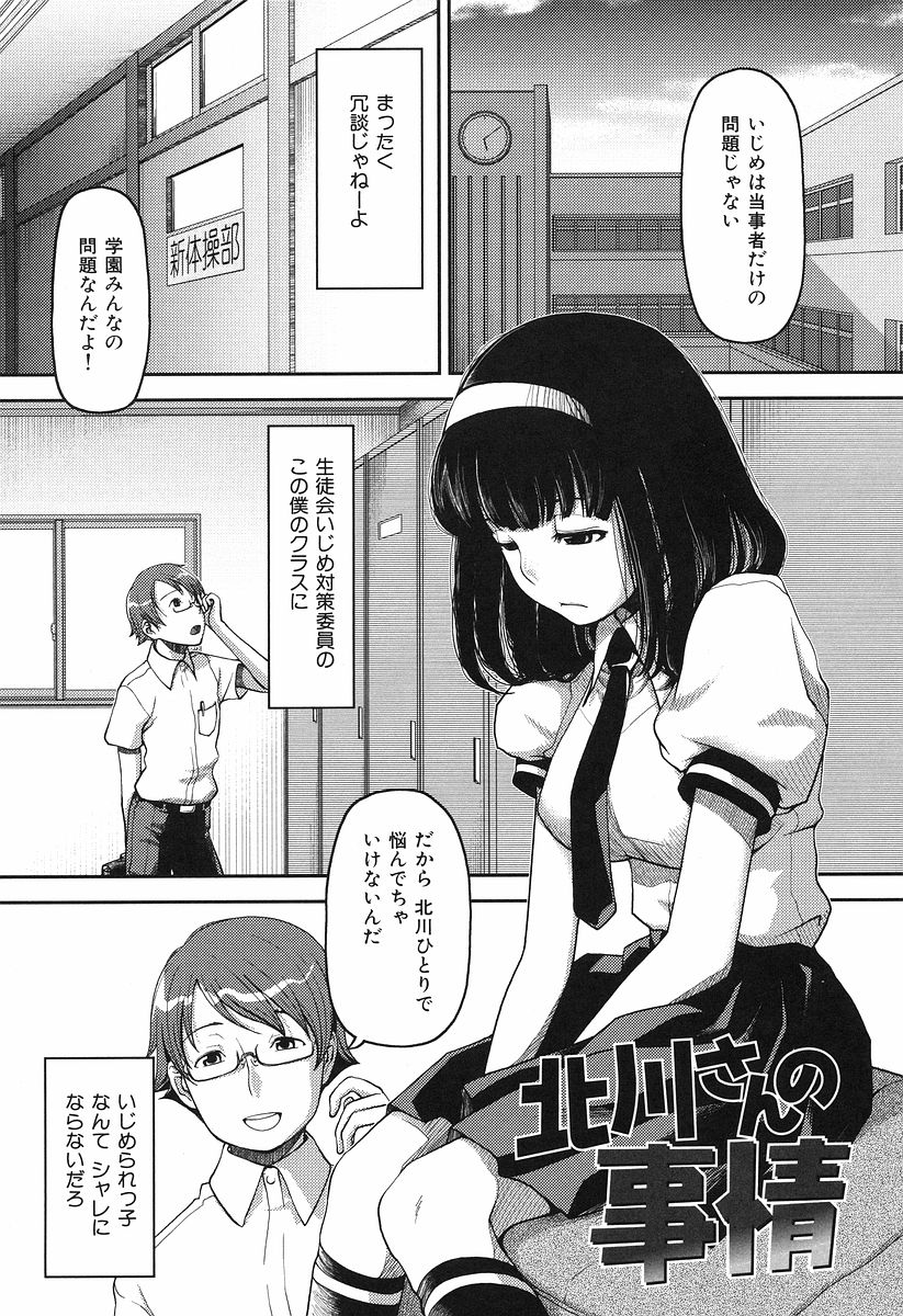 [八十八良] お乳屋本舗