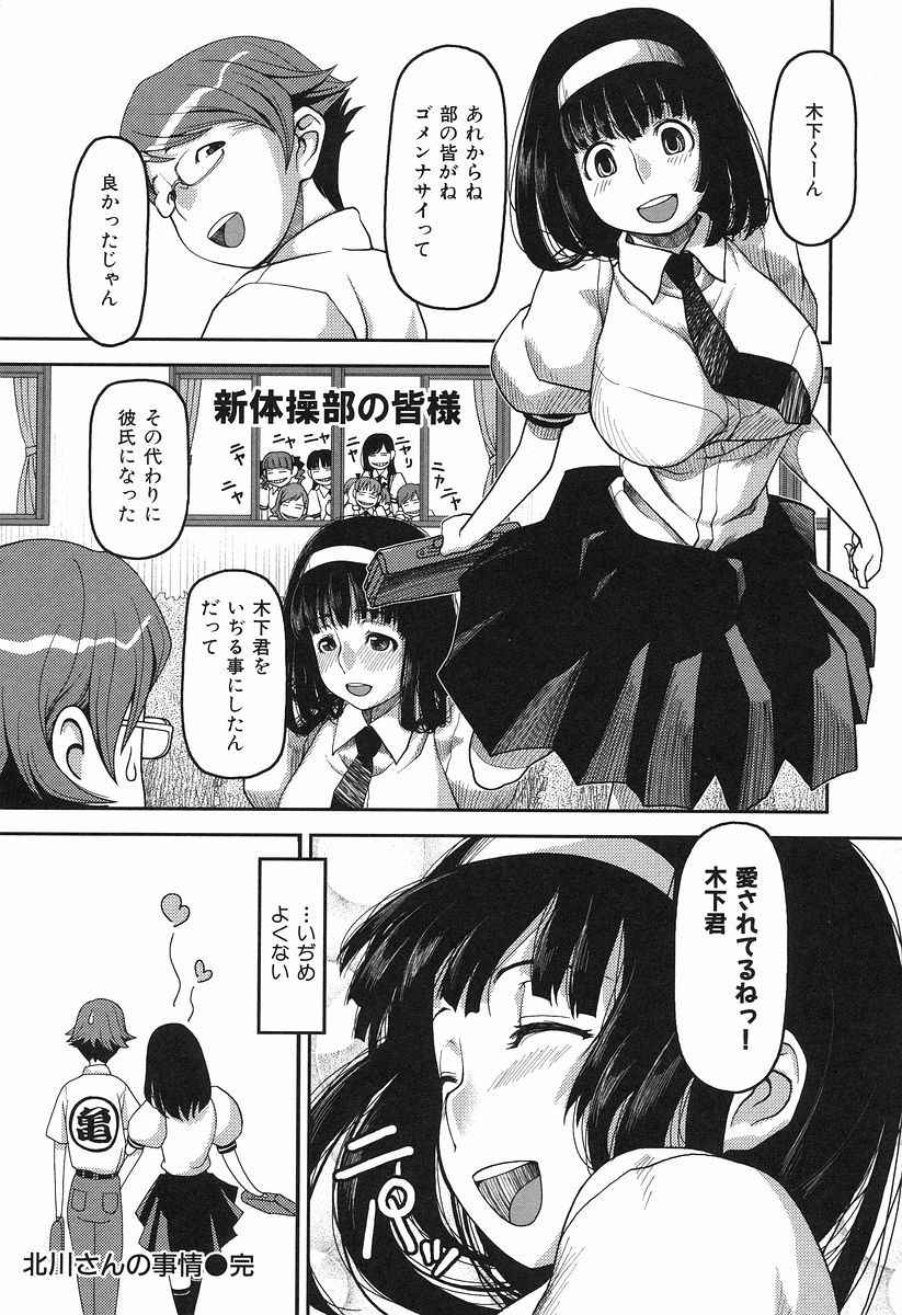 [八十八良] お乳屋本舗