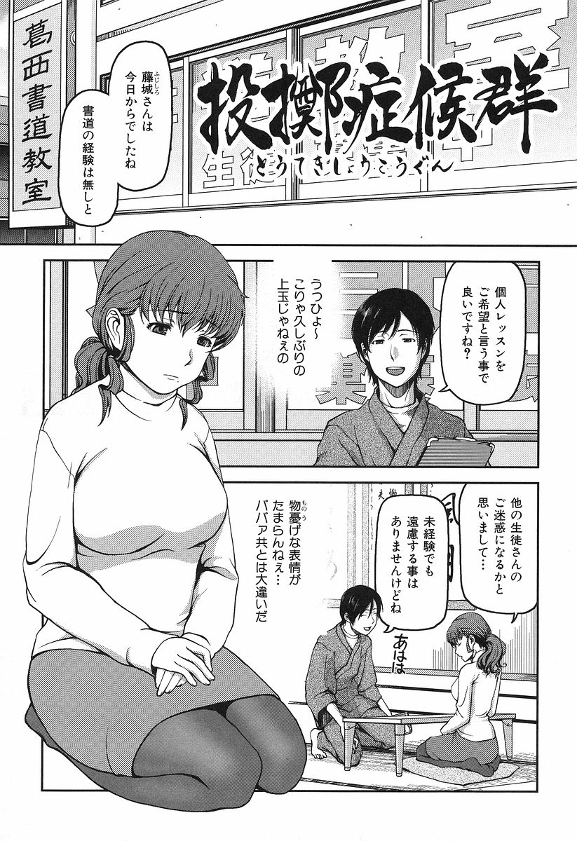 [八十八良] お乳屋本舗