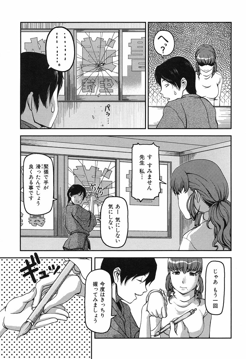 [八十八良] お乳屋本舗