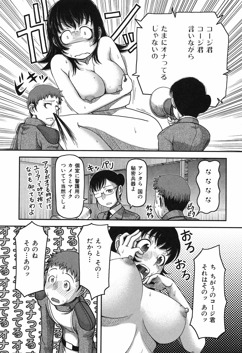 [八十八良] お乳屋本舗