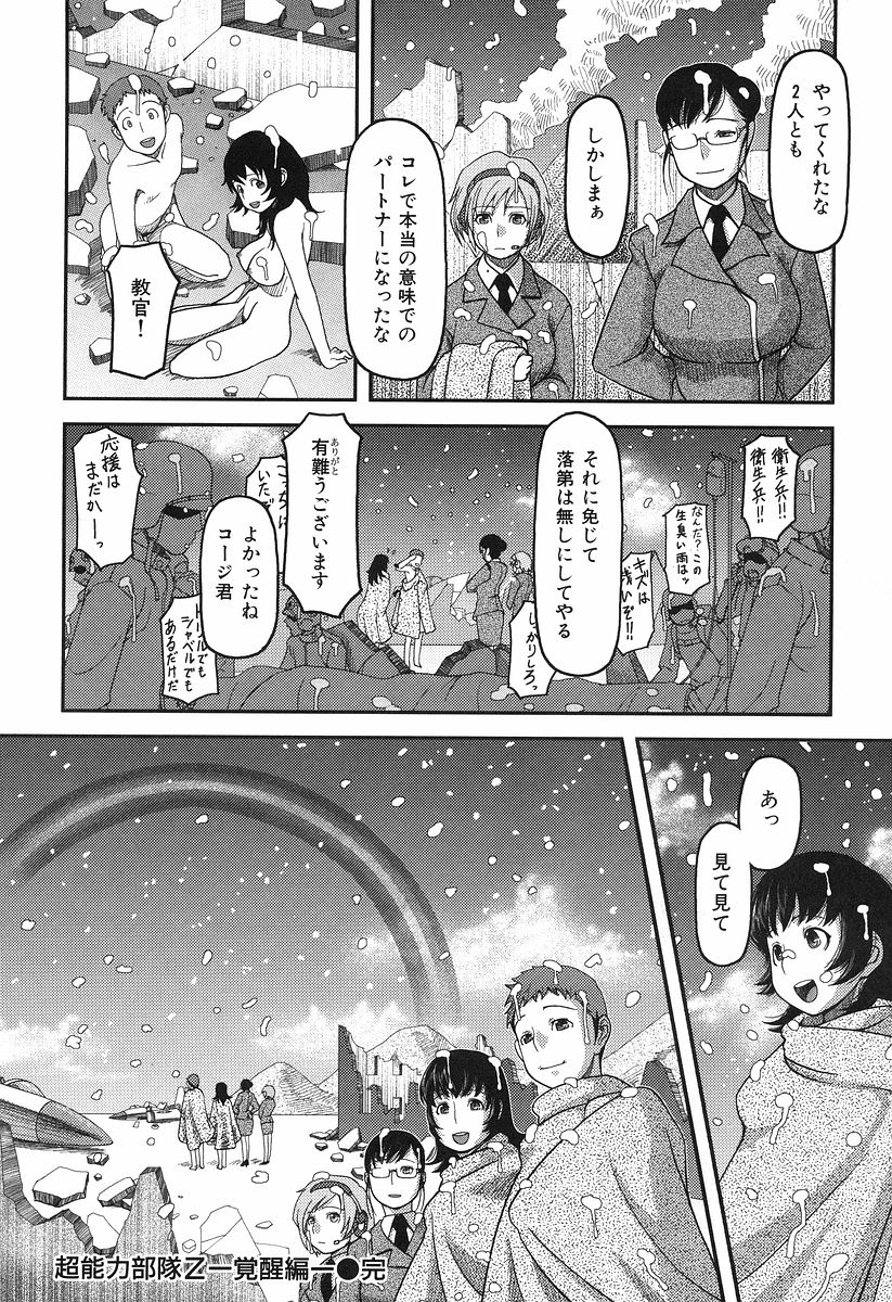 [八十八良] お乳屋本舗