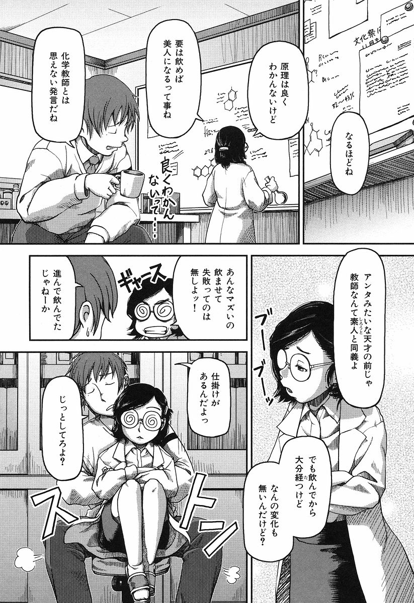 [八十八良] お乳屋本舗