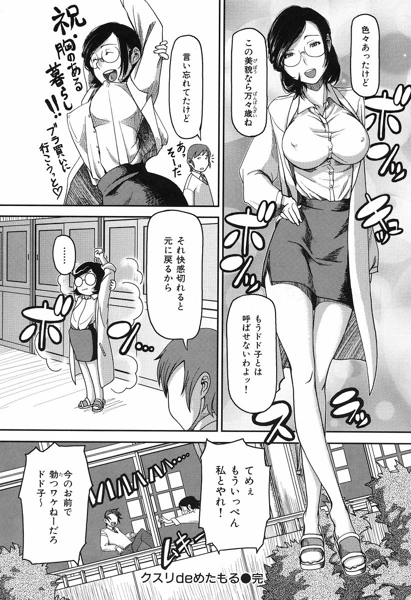 [八十八良] お乳屋本舗