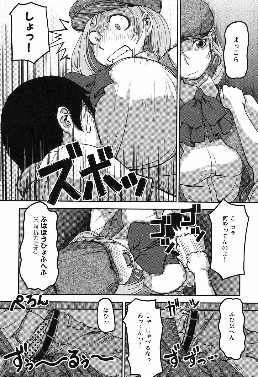 [八十八良] お乳屋本舗