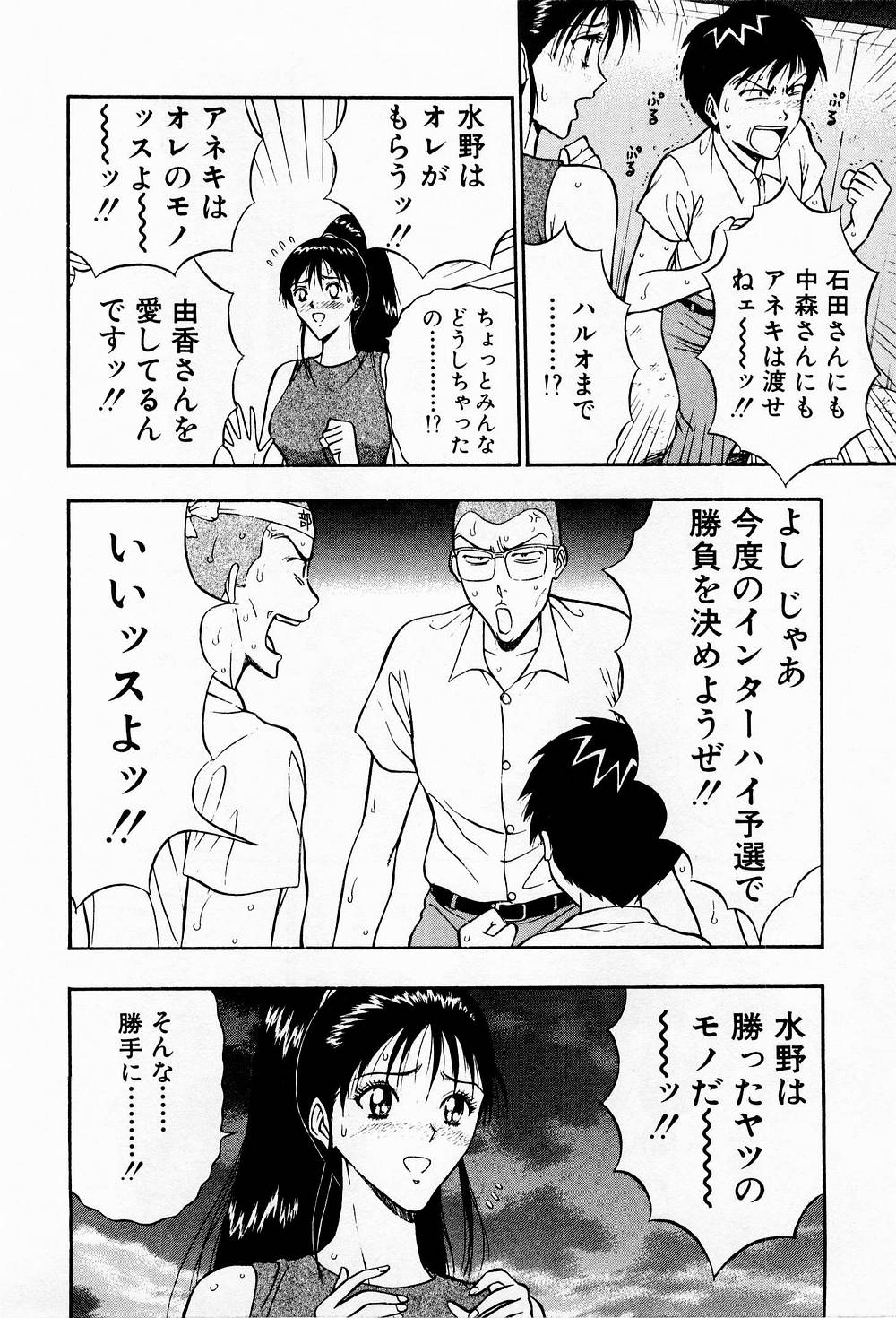 [ながしま超助] 爆射弓道MEN 3