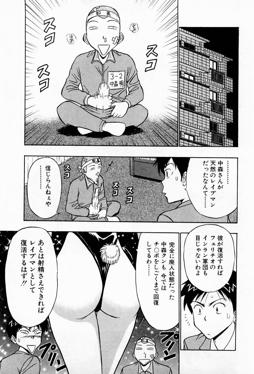 [ながしま超助] 爆射弓道MEN 3