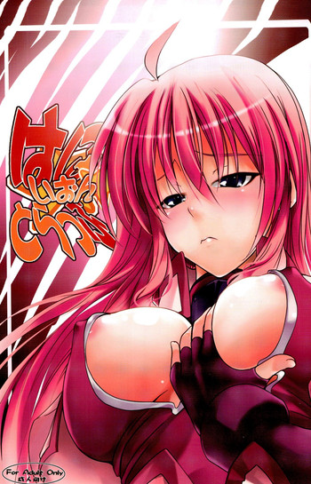 (リリカルマジカル03) [SAZ (soba)] はに～とらっぷ・いおん (魔法少女リリカルなのはStrikerS)