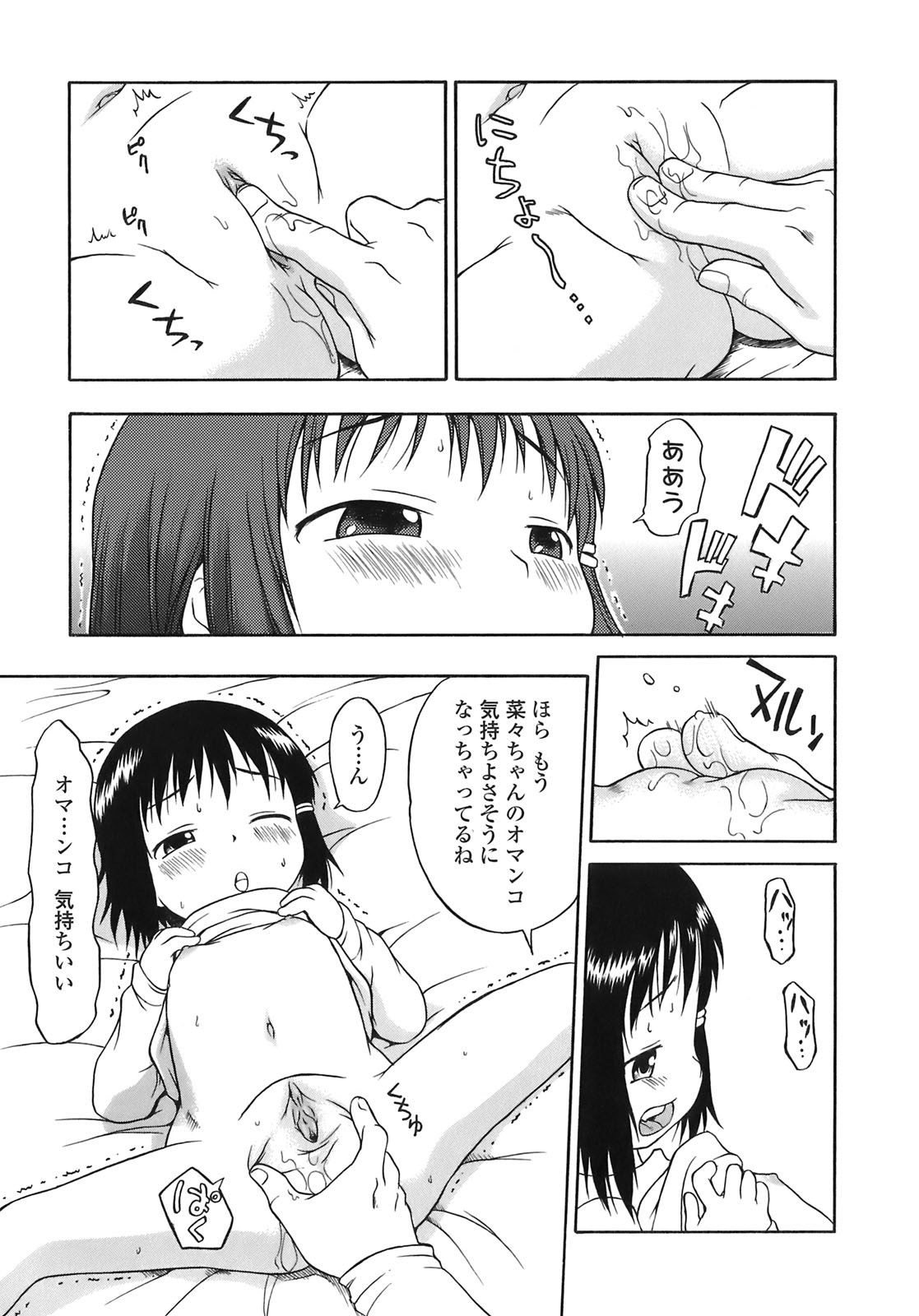 [いさわのーり] あッ！りとるふらわ～