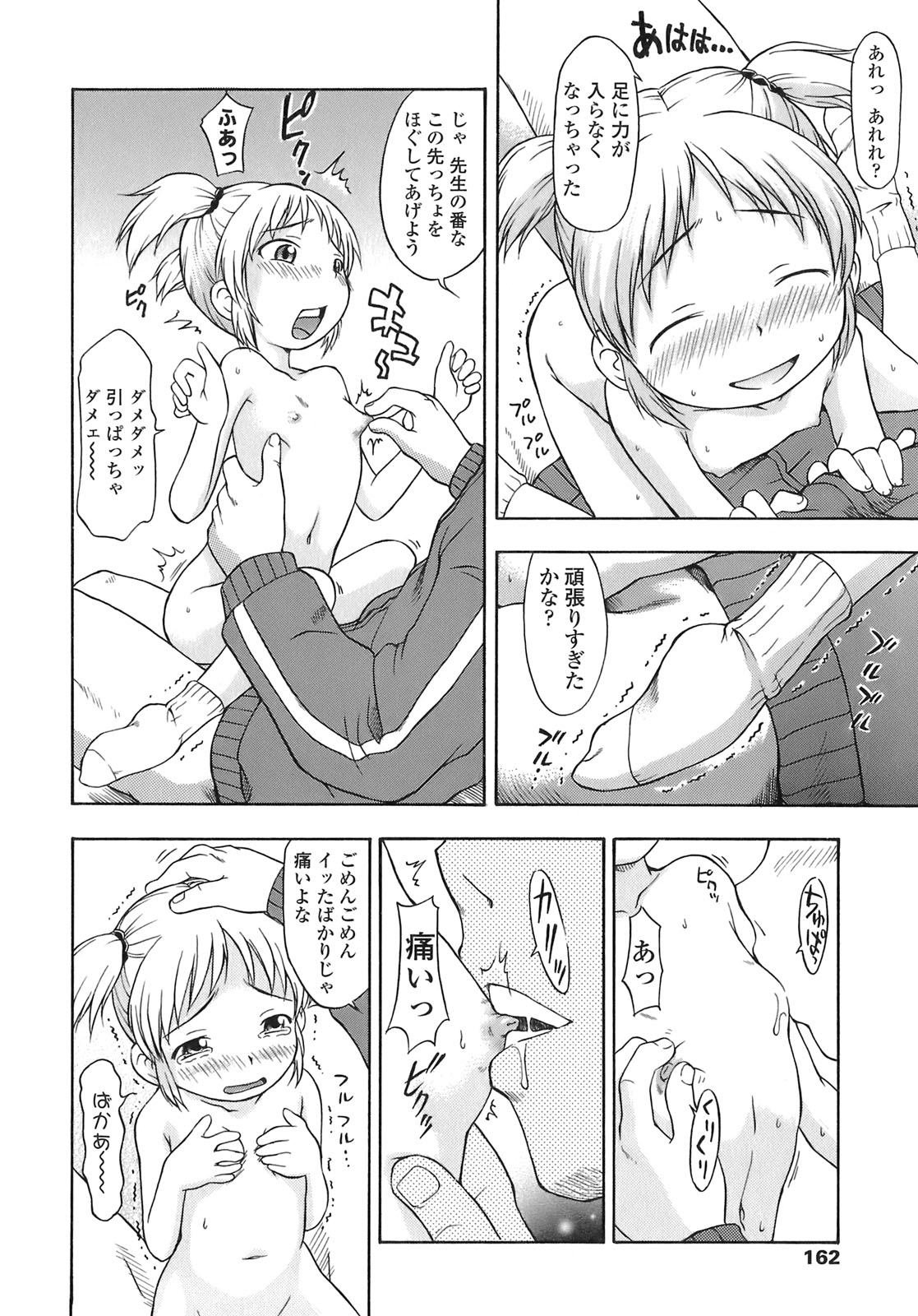 [いさわのーり] あッ！りとるふらわ～