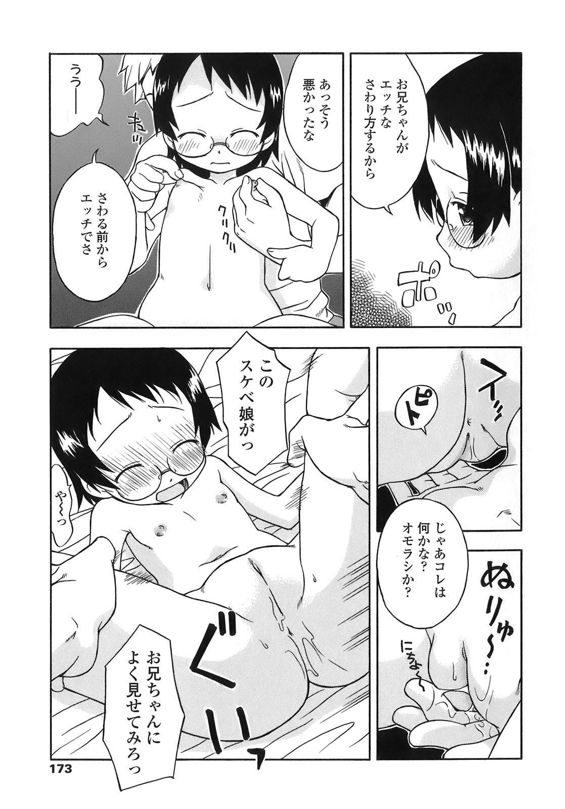 [いさわのーり] あッ！りとるふらわ～