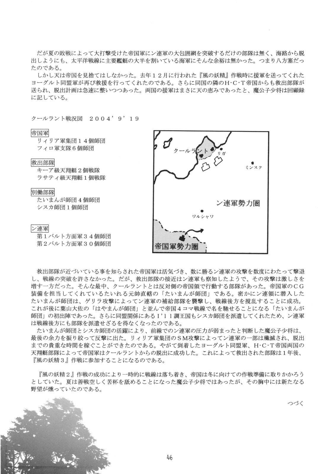 (C70) [RED RIBBON REVENGER (葉山, 魔公子, たいれる)] とらぶるめーかー (ToLOVEる-とらぶる-)