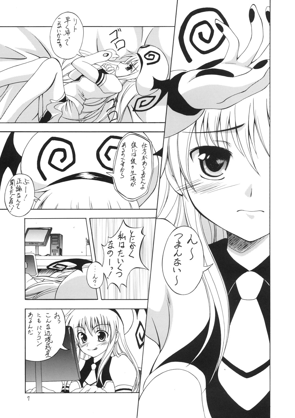 (C70) [RED RIBBON REVENGER (葉山, 魔公子, たいれる)] とらぶるめーかー (ToLOVEる-とらぶる-)