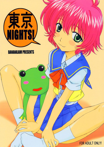 (C66) [ばななじゃむ (はんざきじろう)] 東京 Nights! (Read or Die TV)