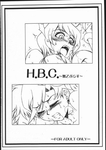 (C69) [H.B (B-RIVER)] H.B.C. ～舞乙ぷらす～ (舞-乙HiME)