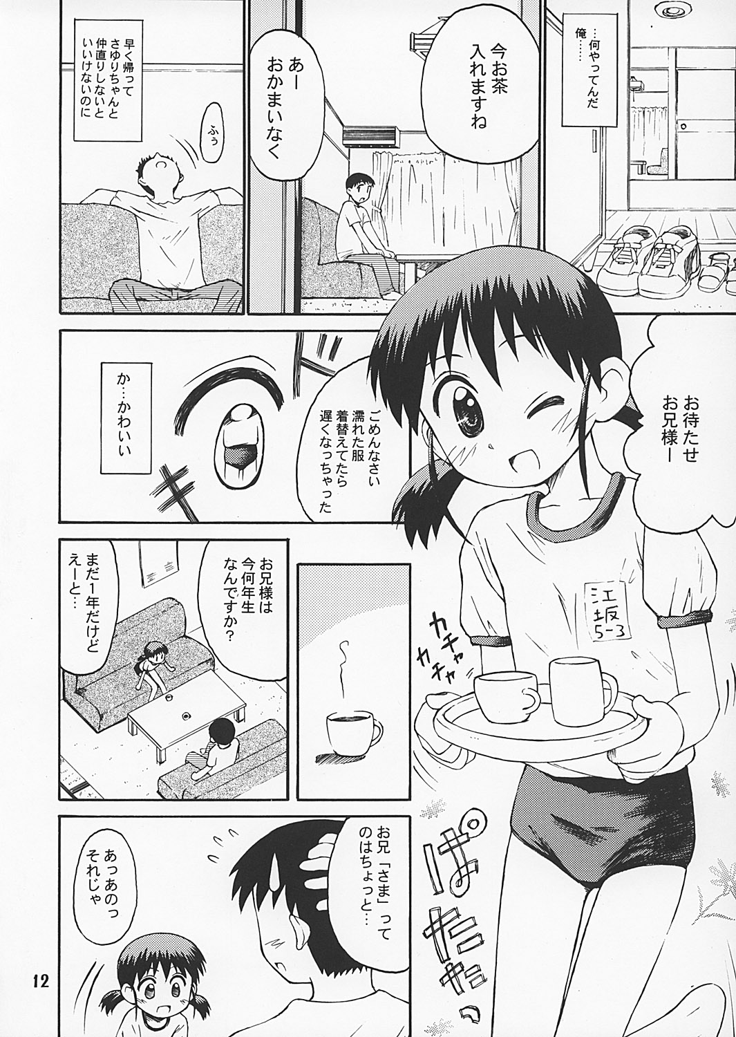 (C62) [じどー筆記 (こけこっこ☆こま)] ぶるまてぃっくすとーりー2