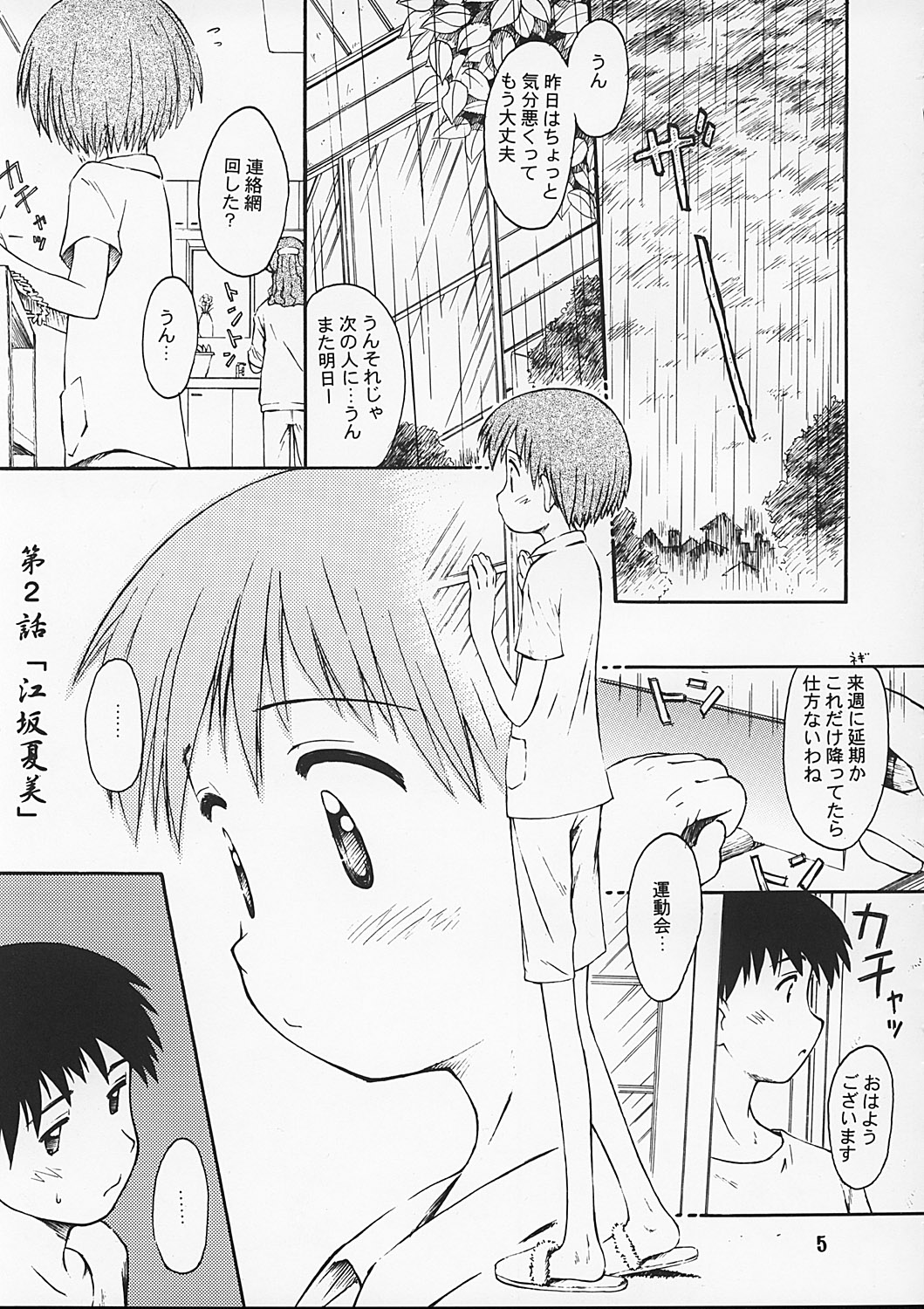 (C62) [じどー筆記 (こけこっこ☆こま)] ぶるまてぃっくすとーりー2