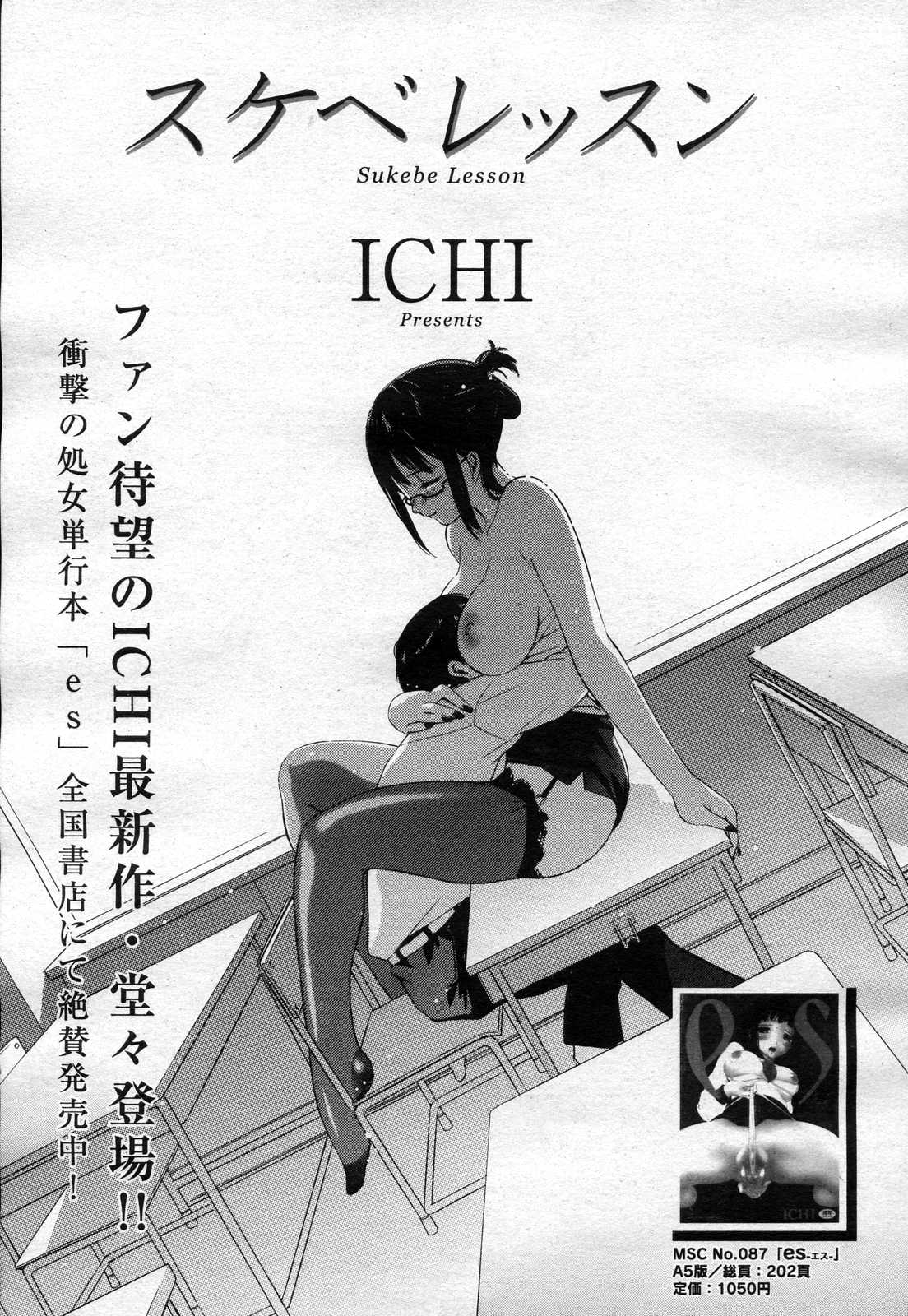 コミックメガストアH 2007年4月号