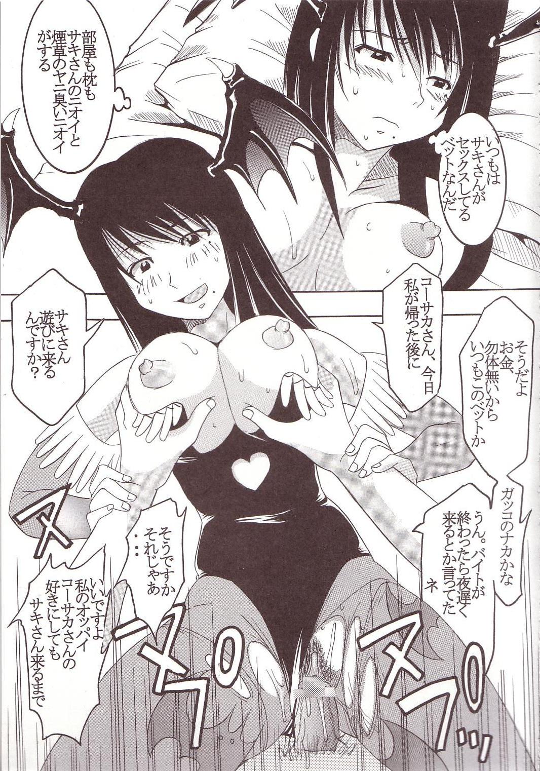 [聖リオ] げんCけん 2 (げんしけん)