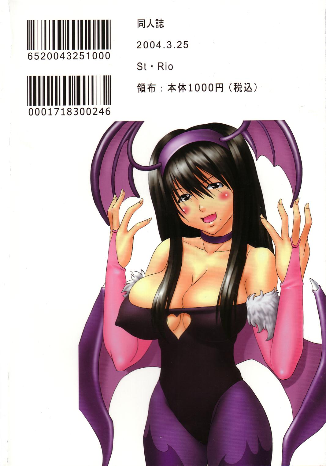 [聖リオ] げんCけん 2 (げんしけん)