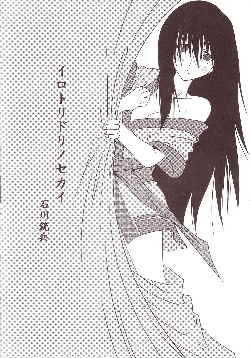 [聖リオ] げんCけん 2 (げんしけん)