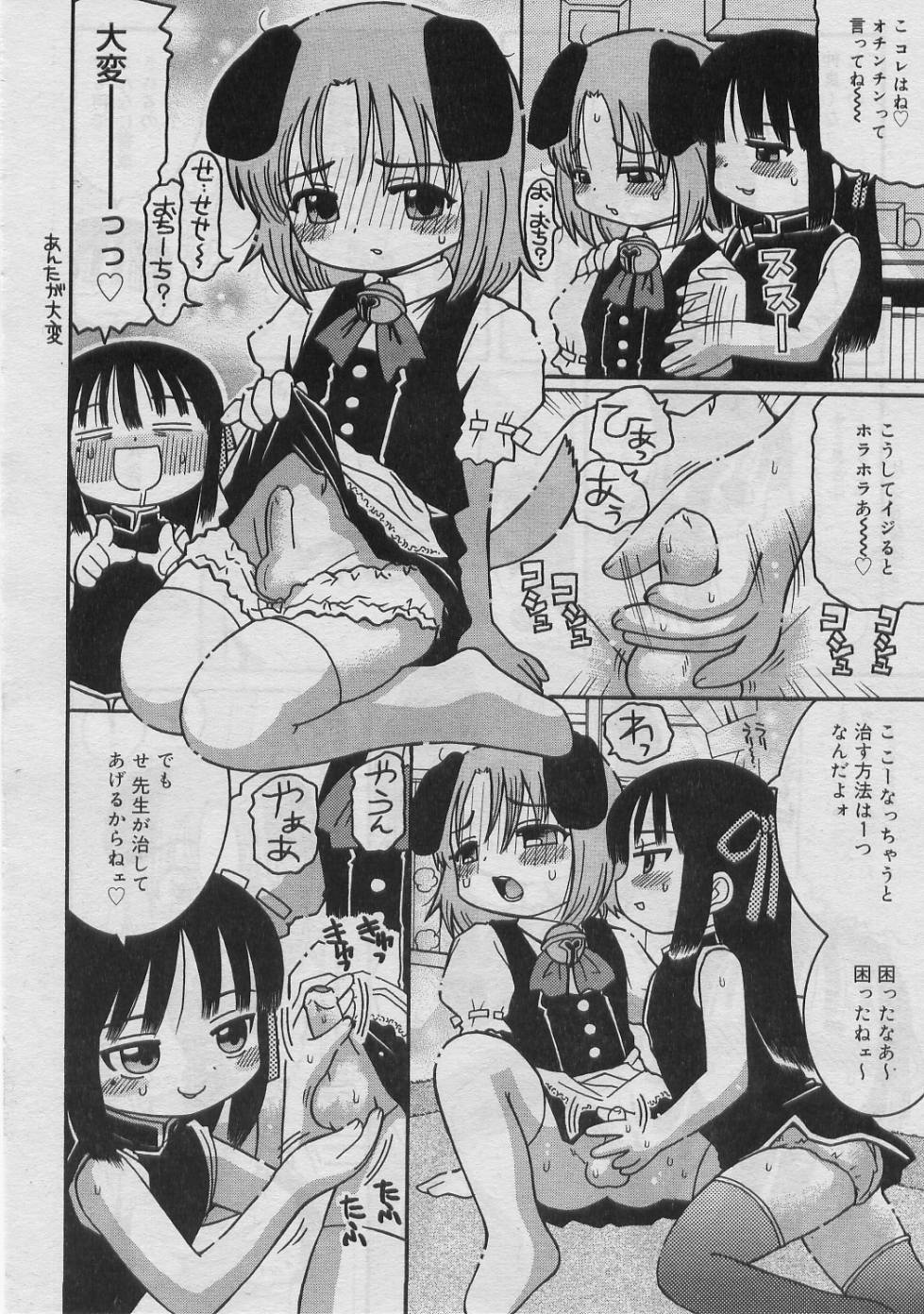 COMIC RiN 2005年3月号 Vol.3