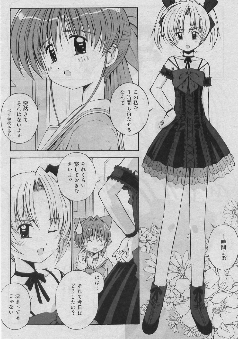 COMIC RiN 2005年3月号 Vol.3