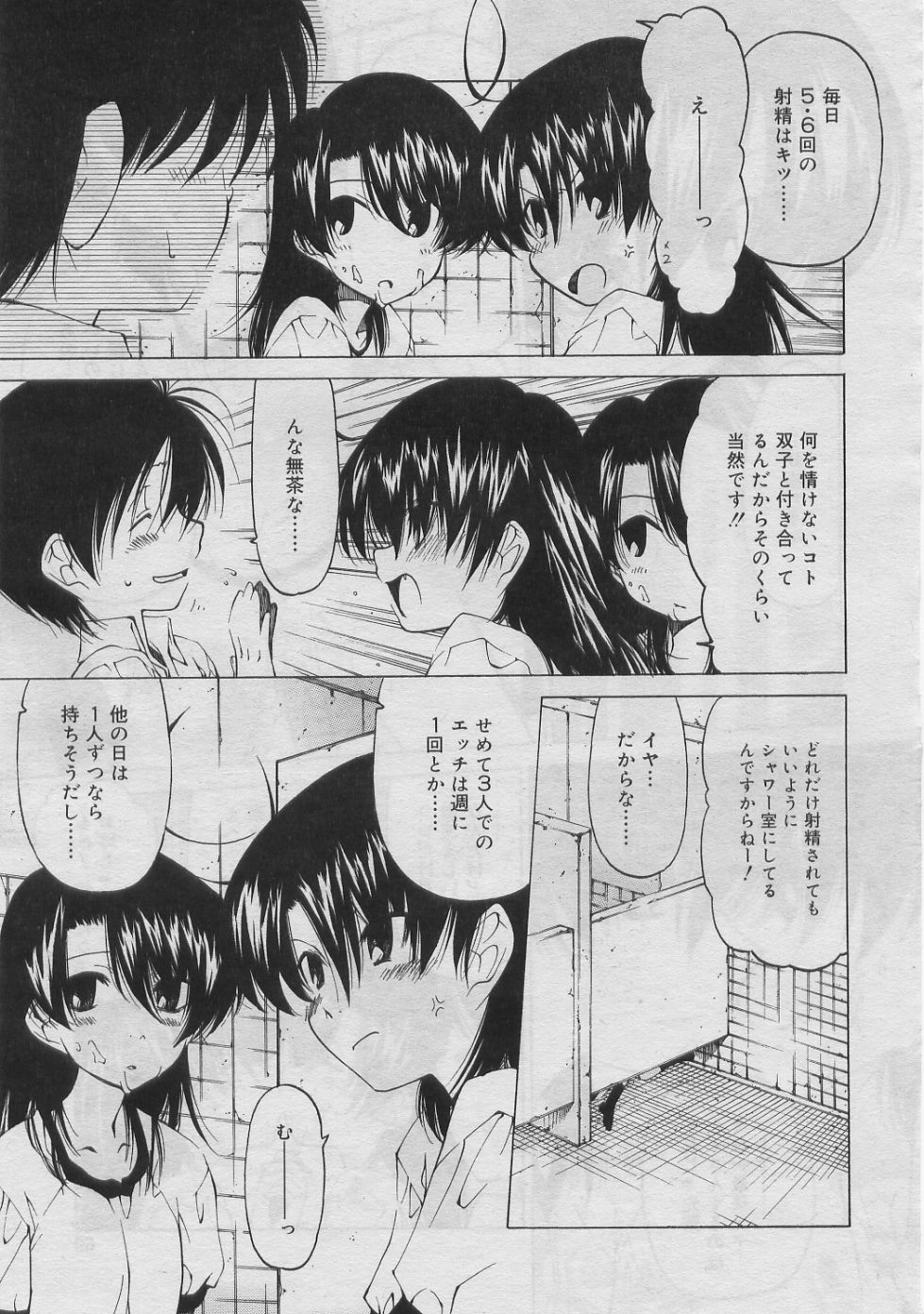 COMIC RiN 2005年3月号 Vol.3