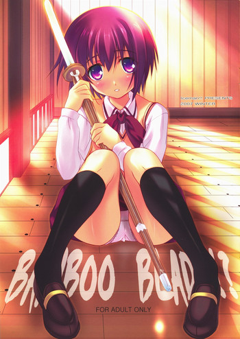 (C73) [Iceman!! (天草帳)] BAMBOO BLADE!? (バンブーブレード)