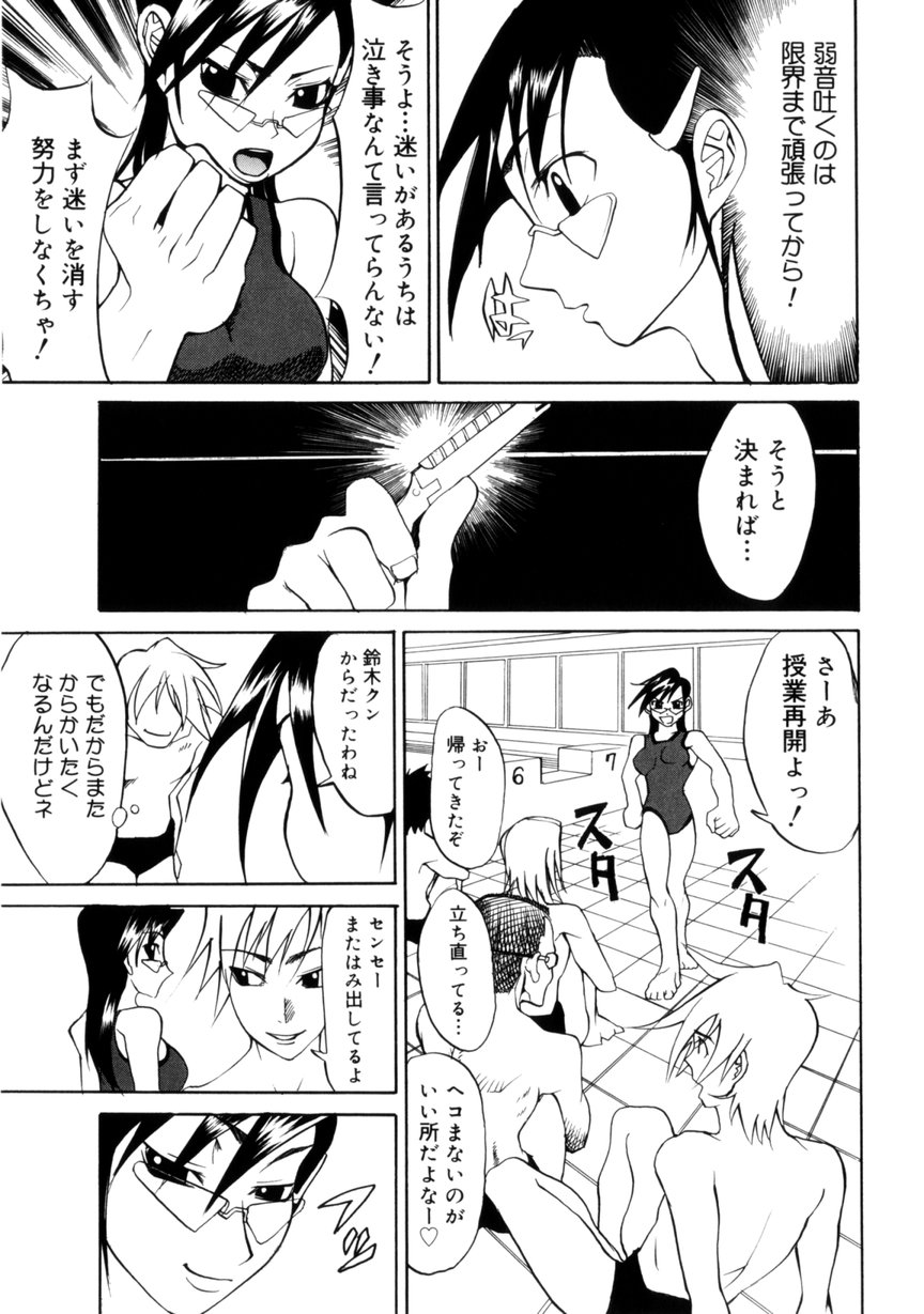 [森田なゆた] 小悪魔入門