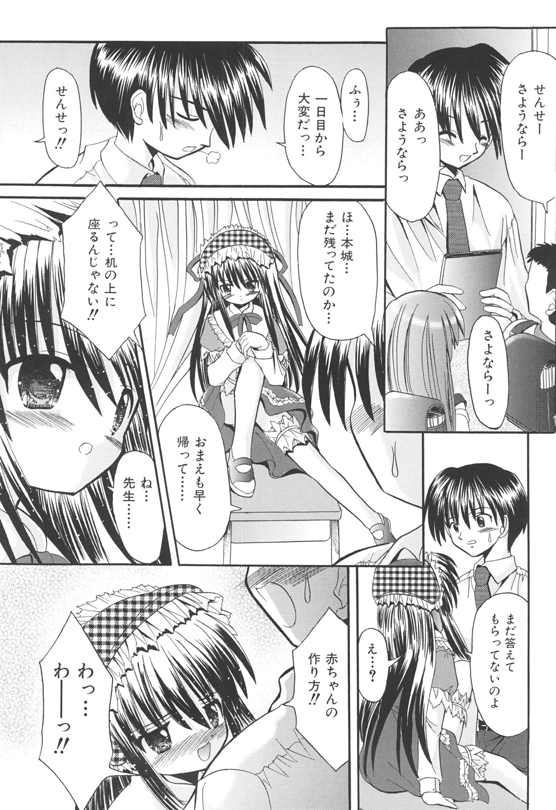 [北河瑞樹] らぶもえ方程式