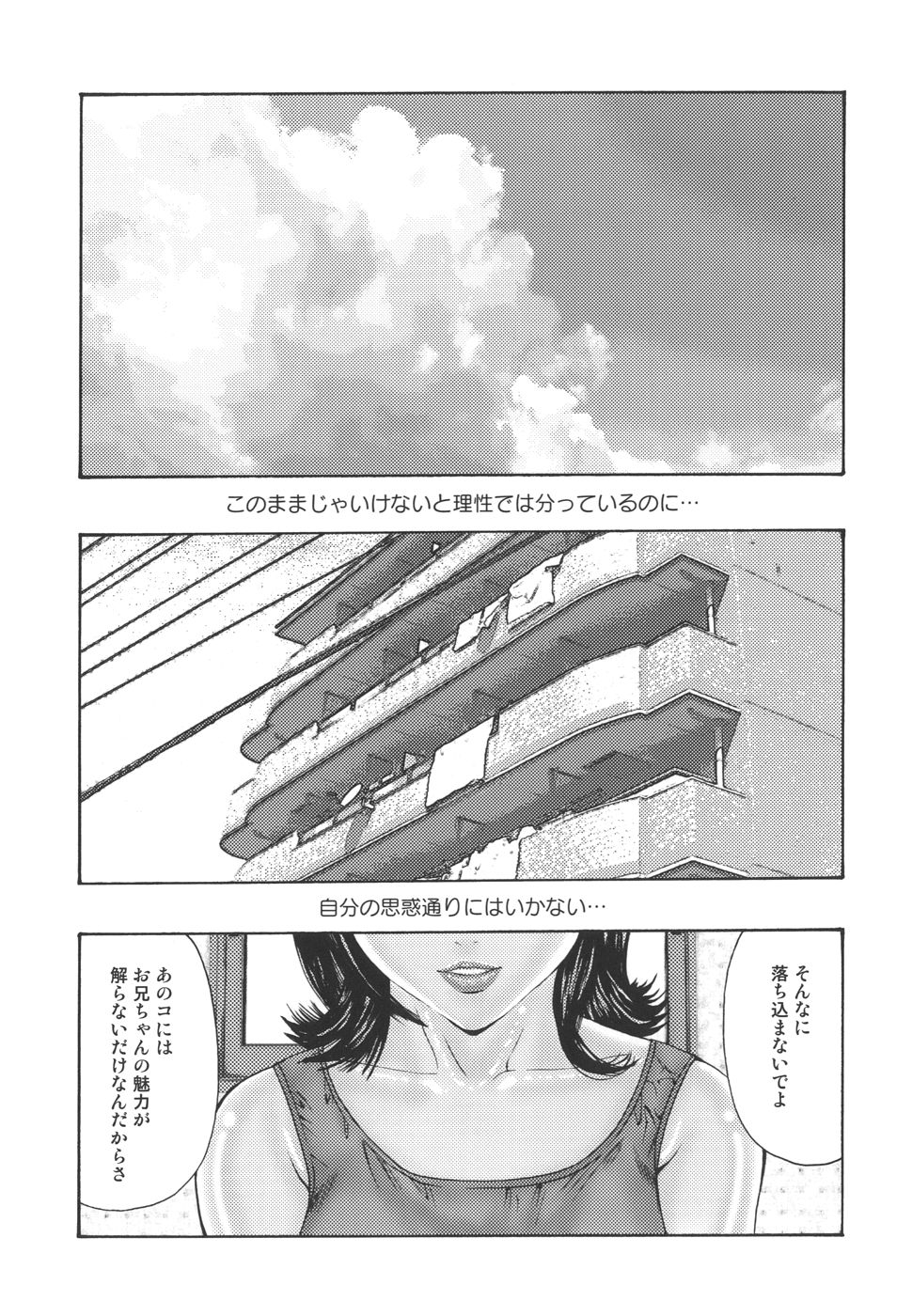 [みきかず] 淫母淫姉妹物語