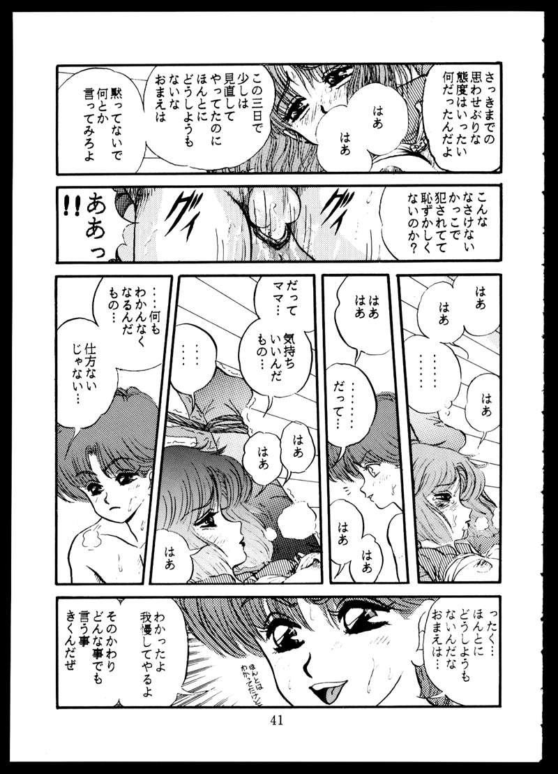 [毒きのこ倶楽部 (三舞野かかし)] 毒KINOKO VOL.5