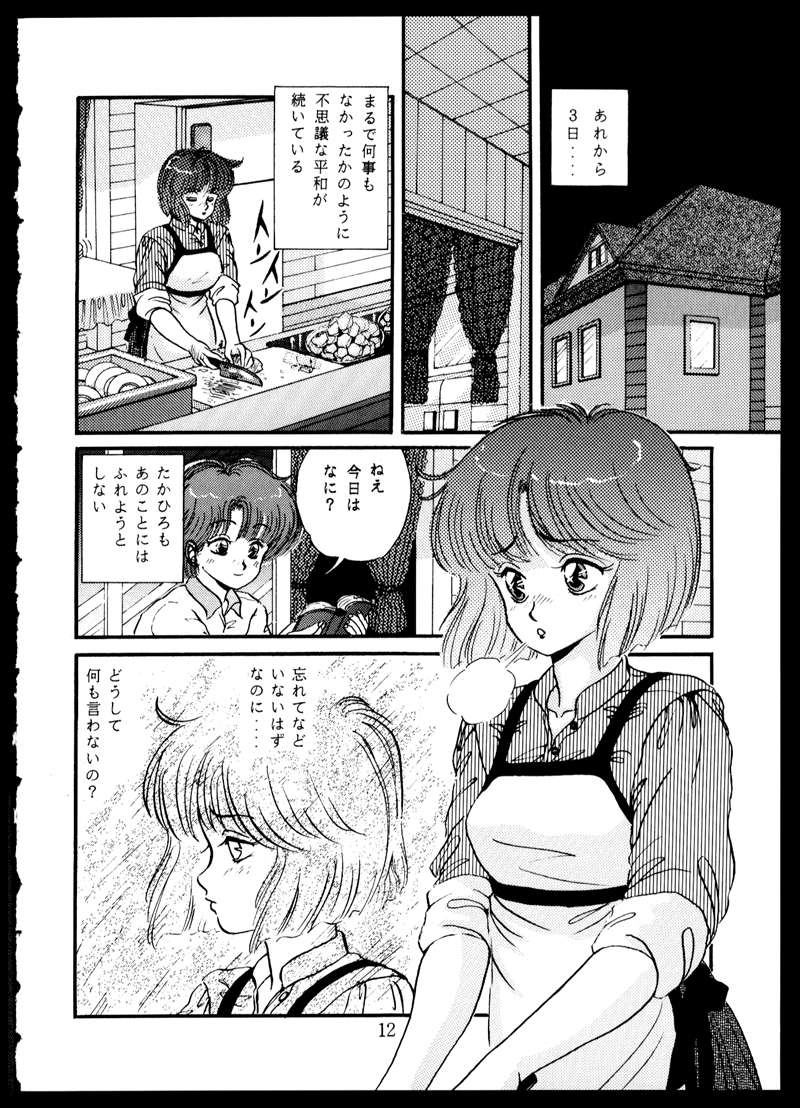 [毒きのこ倶楽部 (三舞野かかし)] 毒KINOKO VOL.5