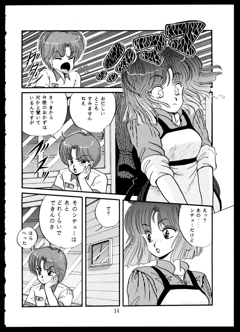 [毒きのこ倶楽部 (三舞野かかし)] 毒KINOKO VOL.5