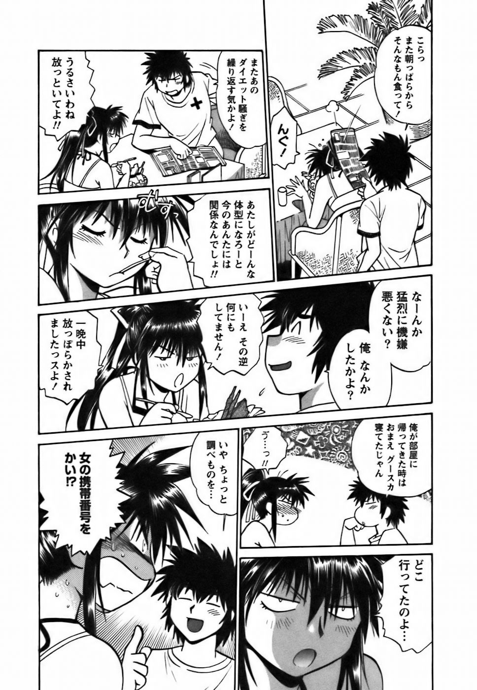 [真鍋譲治] 幕の内でらっくす②