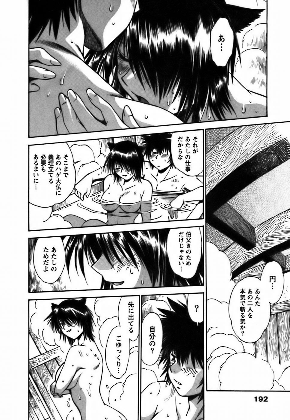 [真鍋譲治] 幕の内でらっくす②