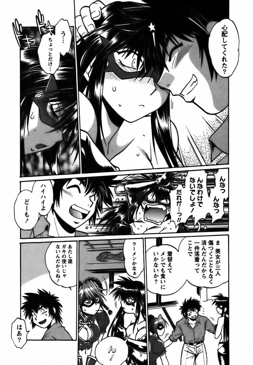 [真鍋譲治] 幕の内でらっくす②